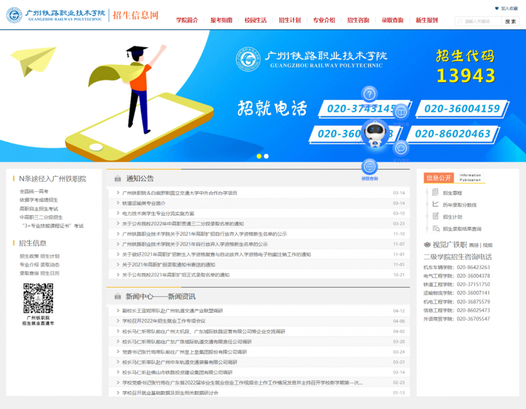 招生信息网.png