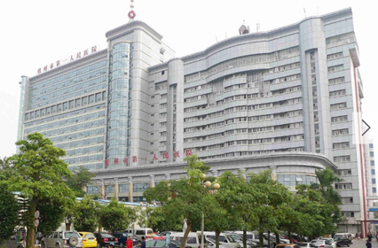 钦州市第一人民医院