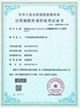 软件著作权-动易SmartMilitaryPortal智慧强军网门户云软件V10.0